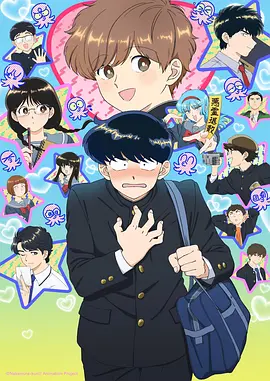 yy漫画 深海回信 治愈青春漫画封面