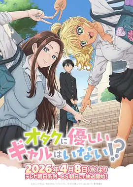 yy漫画 星屑旅团 星际冒险漫画封面